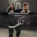 دانلود آهنگ  زندگی “ریمیکس احساسی عاشقانه” از معین و شادمهر عقیلی و سهیل مهرزادگان
